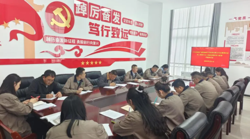 朝開公司黨支部召開深入貫徹中央八項規(guī)定精神學(xué)習(xí)教育專題研討會