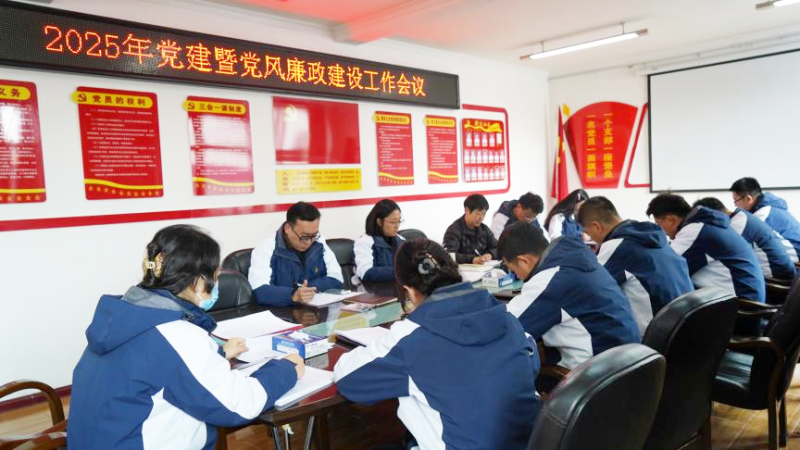 汽貿(mào)公司黨支部召開2025年黨建暨黨風(fēng)廉政建設(shè)工作會議