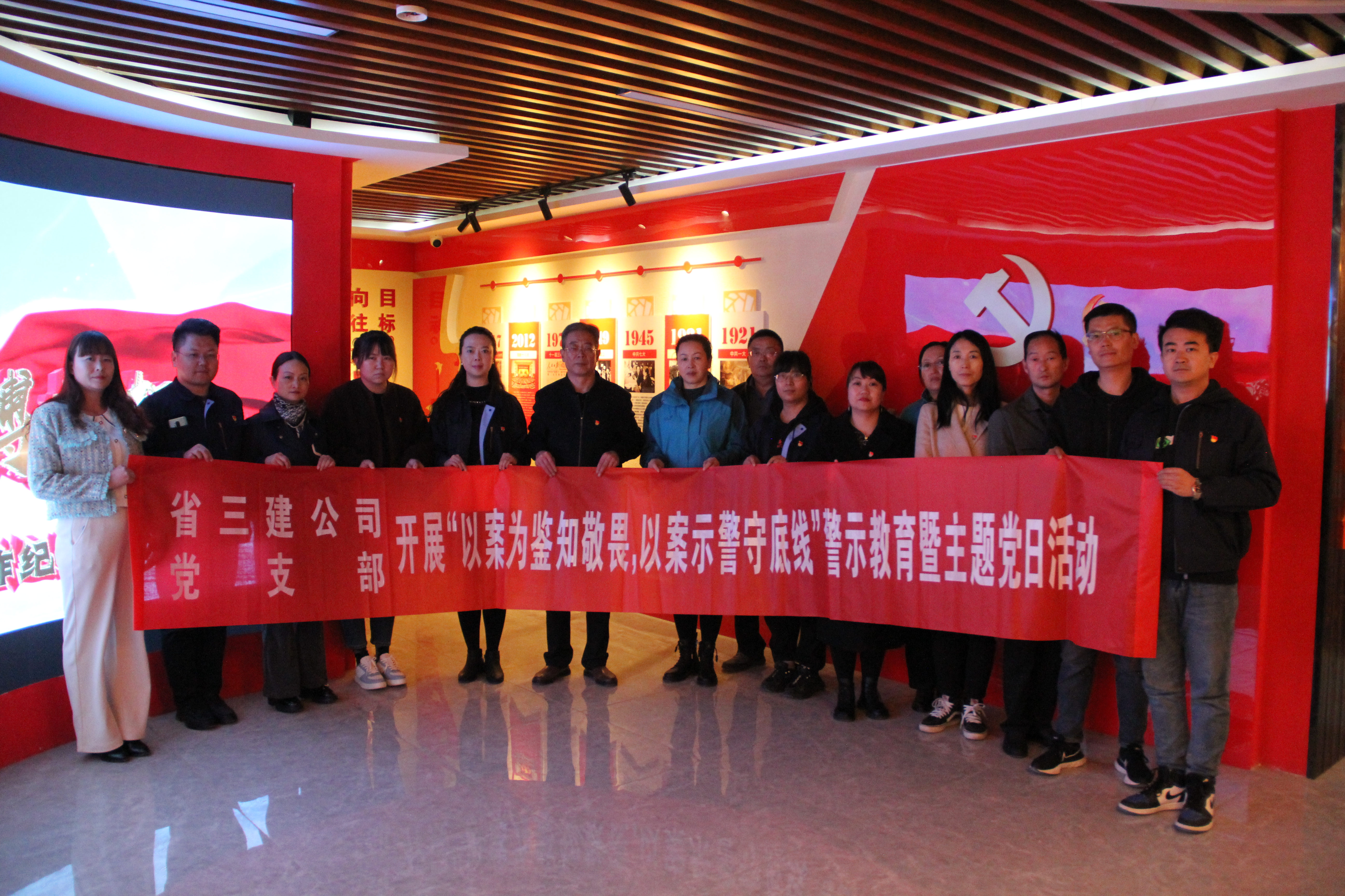 中共青海省第三建筑工程有限公司支部委員會 開展&ldquo;以案為鑒知敬畏，以案示警守底線&rdquo; 警示教育暨主題黨日活動