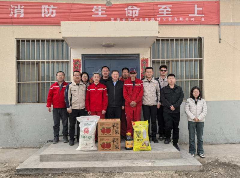 集團(tuán)總經(jīng)理帶隊(duì)赴格爾木民爆庫(kù)開(kāi)展節(jié)前安全檢查和走訪(fǎng)慰問(wèn)工作