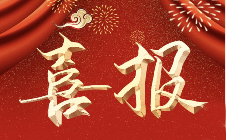 青海省物產(chǎn)集團(tuán)再次蟬聯(lián)&ldquo;三優(yōu)&rdquo;和&ldquo;A級(jí)&rdquo;殊榮