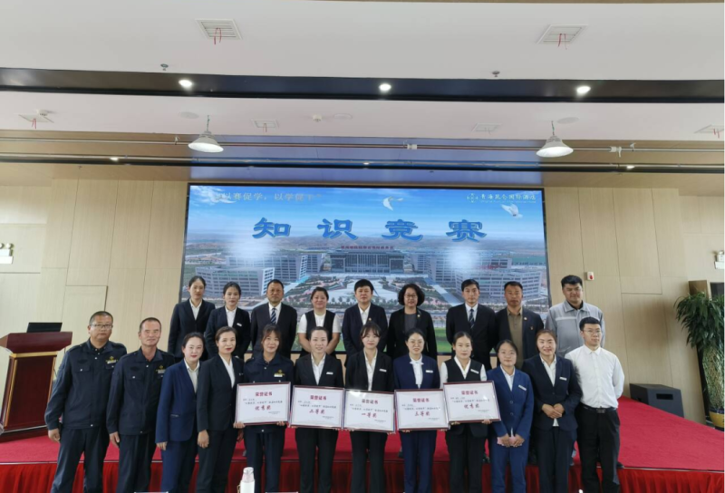 青海昆侖國際酒店開展&ldquo;以賽促學(xué)，以學(xué)促干&rdquo;酒店知識競賽
