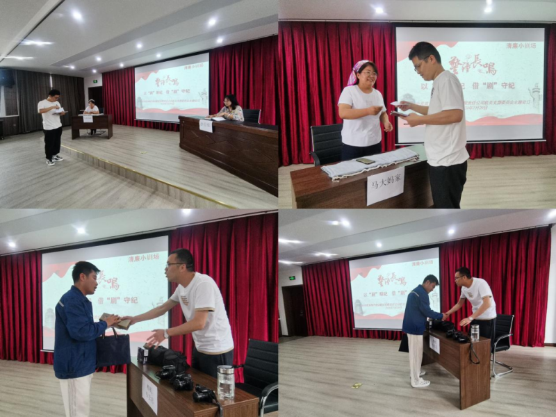 以&ldquo;劇&rdquo;明紀(jì)，借&ldquo;劇&rdquo;守紀(jì)&mdash;&mdash;物產(chǎn)配送公司機(jī)關(guān)黨支部開(kāi)展主題黨日活動(dòng)