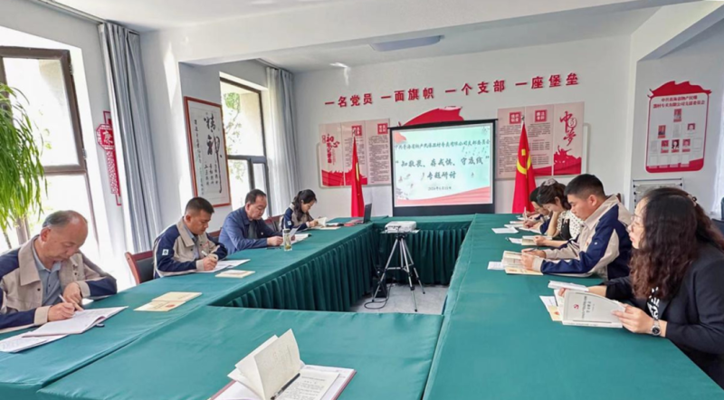 民爆公司黨支部開展&ldquo;知敬畏、存戒懼、守底線&rdquo; 專題研討