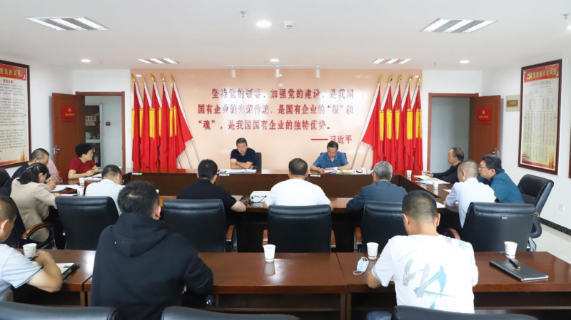 壓緊壓實安全責任 落實落細防范措施&mdash;&mdash;集團安委會召開2022年第8次安全生產(chǎn)例會