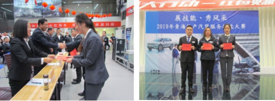 &ldquo;展技能、秀風采&rdquo; 青海物產(chǎn)汽貿(mào)公司舉辦2019年服務(wù)技能大賽