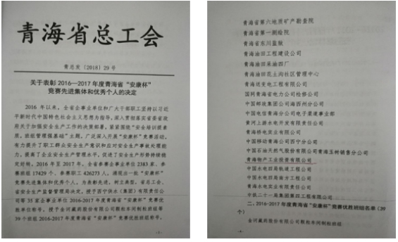&ldquo;安康杯&rdquo;競賽活動開創(chuàng)工投  &ldquo;安全培訓提素質，班組管理強基礎&rdquo;新篇章