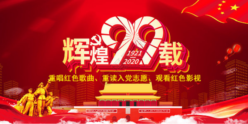 三建公司、現(xiàn)代物流公司黨支部開(kāi)展迎&ldquo;七一&rdquo;主題觀影活動(dòng)