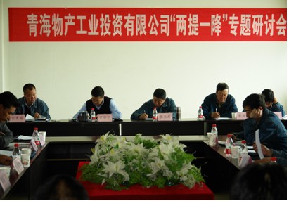 增強(qiáng)信心，發(fā)憤作為，努力在激烈的市場競爭中求生存謀發(fā)展