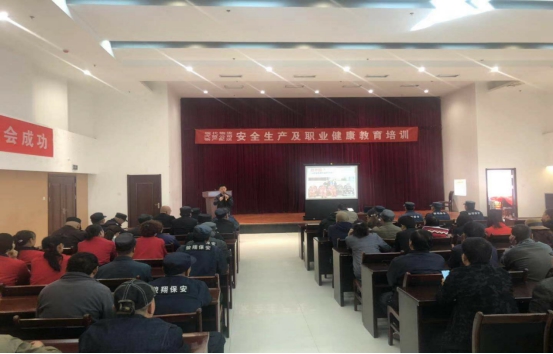 青海物產(chǎn)物資配送有限公司 &ldquo;消防安全、安全生產(chǎn)及職業(yè)健康&rdquo;教育培訓(xùn)