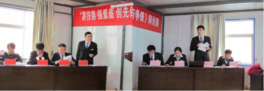 賽技能、強(qiáng)素質(zhì)、創(chuàng)先鋒