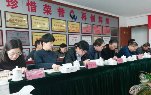 青海省物產(chǎn)集團(tuán)有限公司黨委召開集中整治形式主義、官僚主義工作部署大會