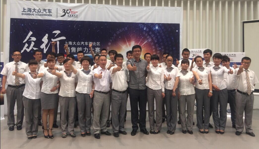 綻放真風(fēng)采，眾行新能量―――青海物產(chǎn)汽貿(mào)公司銷售技能大賽