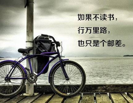 八張勵志圖片，獻(xiàn)給正在迷茫中的你