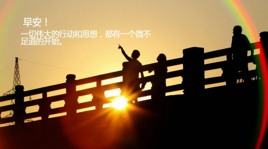 收心歸位，擼起袖子加油干