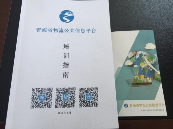 整合物流資源，打造綠色物流