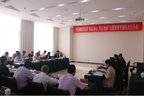 省物產集團黨委召開&ldquo;不忘初心、牢記使命&rdquo;主題教育專題民主生活會