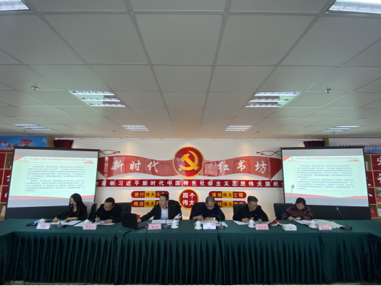 省三建公司、現(xiàn)代物流公司黨支部召開黨的十九屆六中全會(huì)專題研討會(huì)